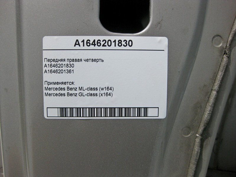 Mercedes-Benz  A1646201830 Передня права чверть кузова ML W164 A1646201361 GL X164 Одеса - фото 7
