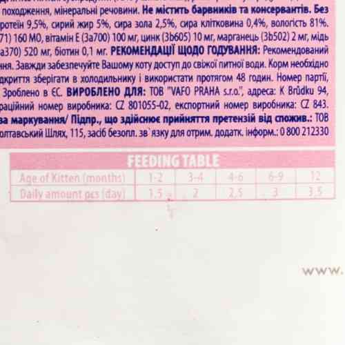 Корм влажный Brit Premium White fish for Kitten д/котят белая рыба 100 г Киев