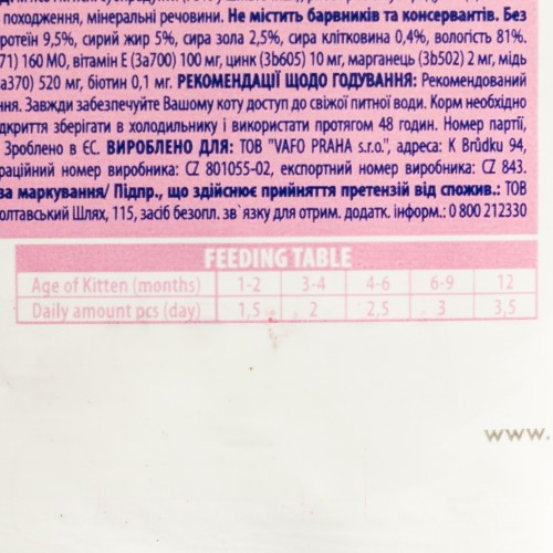 Корм влажный Brit Premium White fish for Kitten д/котят белая рыба 100 г Киев - изображение 3