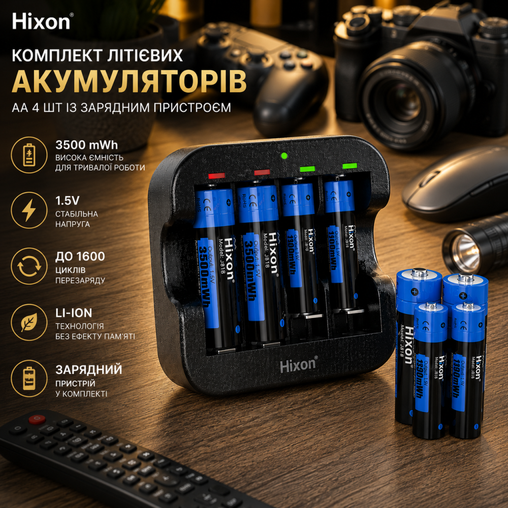 Комплект літієвих акумуляторів Hixon AA 4 шт із зарядним пристроєм 1.5V 3500 mWh 1600 циклів Li-ion батарейки пальчикові Київ - фото 8