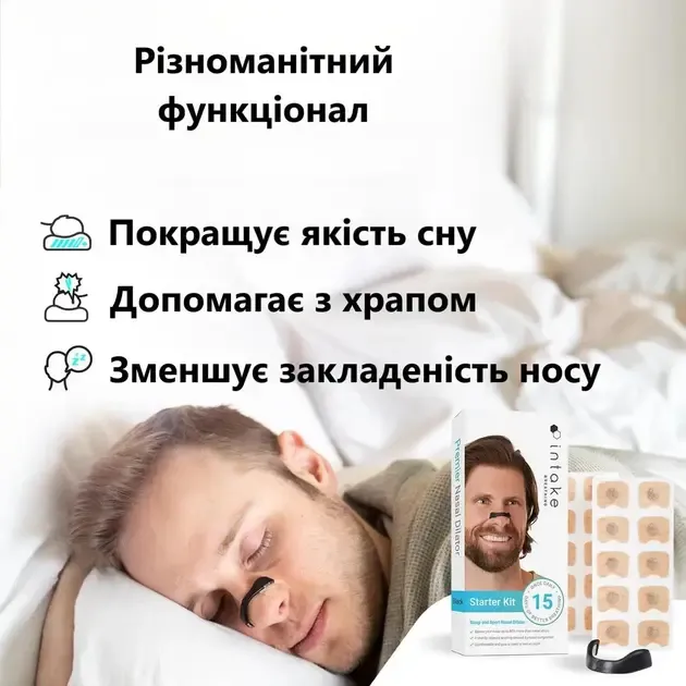 Магнитные расширители для носа от храпа 15 пар антихрап Коломия - фото 5