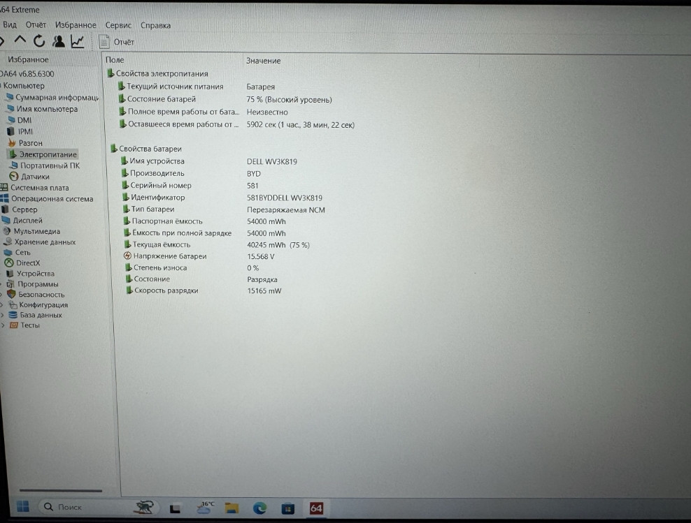 Новий ноутбук Dell Inspiron 5570 i5 11 покоління 16/512GB Київ - фото 1