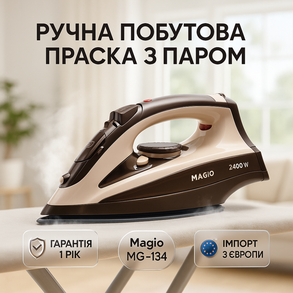 Паровая утюг для вещей Magio MG-134 2400Вт, Удобный паровой утюг электрический паровой JV-87 Львов - изображение 20