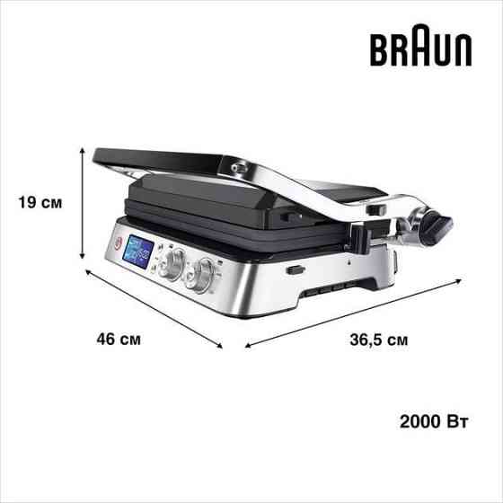 Гриль Braun MultiGrill 9 CG 9040 нержавіюча сталь із чорним Харьков