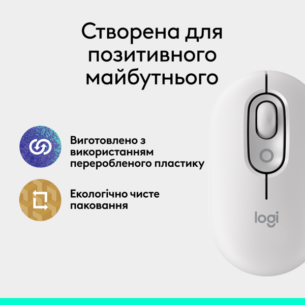 Миша Logitech POP with emoji Offwhite (L910-007411) (7031691) Киев - изображение 6
