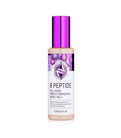 Тональний крем для обличчя Пептиди 8 Peptide Full Cover Perfect Foundation SPF50+ PA+++ (13) Enough 100 мл Київ
