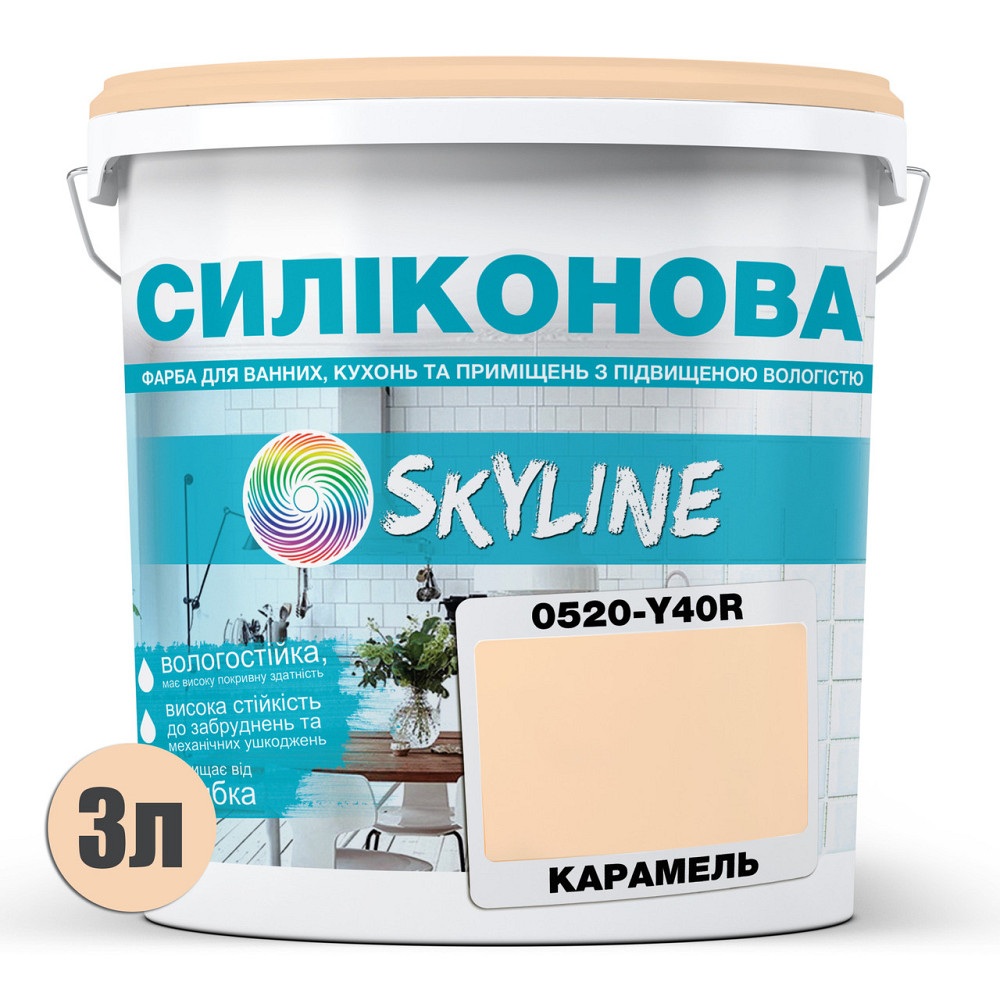 Кольорова СИЛІКОНОВА фарба для приміщень з підвищеною вологістю миюча протигрибкова матова емаль SkyLine Карамель 3 л Харків - фото 7