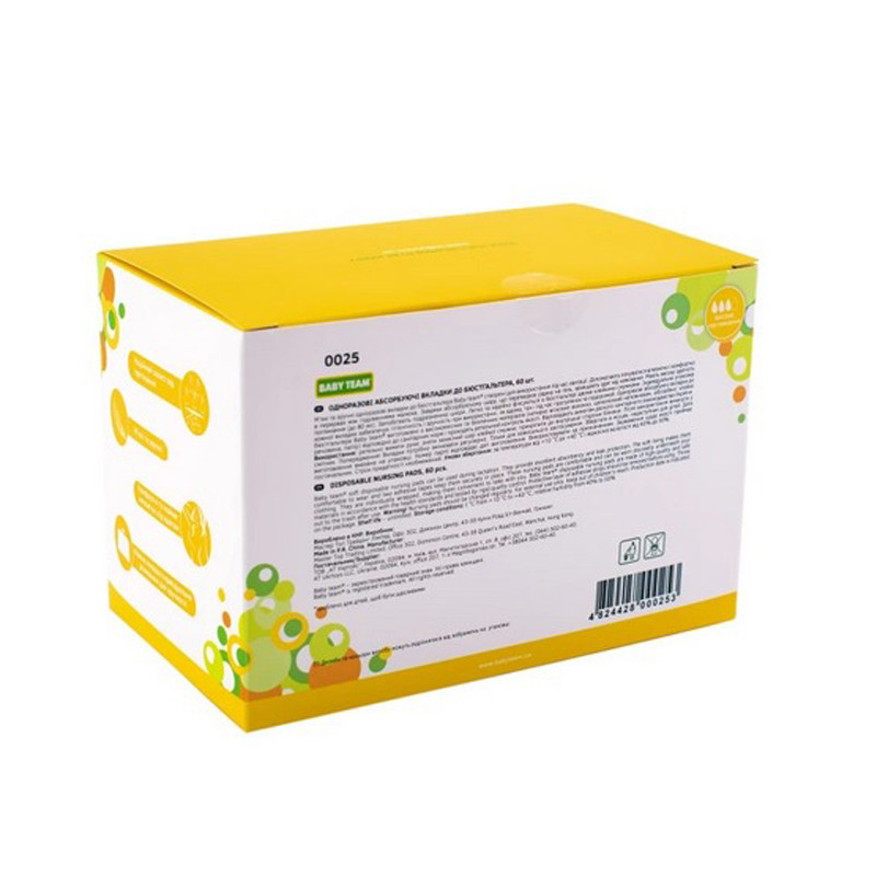 Одноразовые абсорбирующие вкладыши к бюстгальтеру 0025, 60 штук Винница - изображение 3