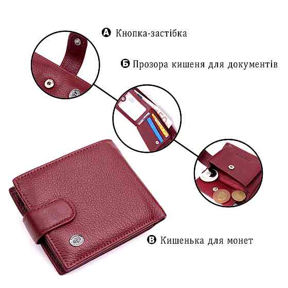 Стильное женское портмоне с блоком для карт из натуральной кожи ST Leather 19472 Бордовый Киев