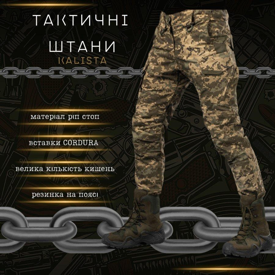 Тактичні штані піксель Kalista ВТ7635 Одеса - фото 4