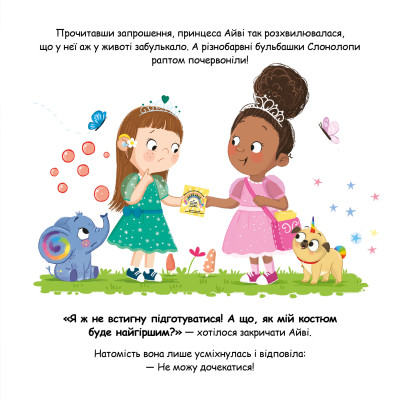 Книга Слонолопа - Матільда Роуз Видавництво РМ (9786178512149) Винница - изображение 10