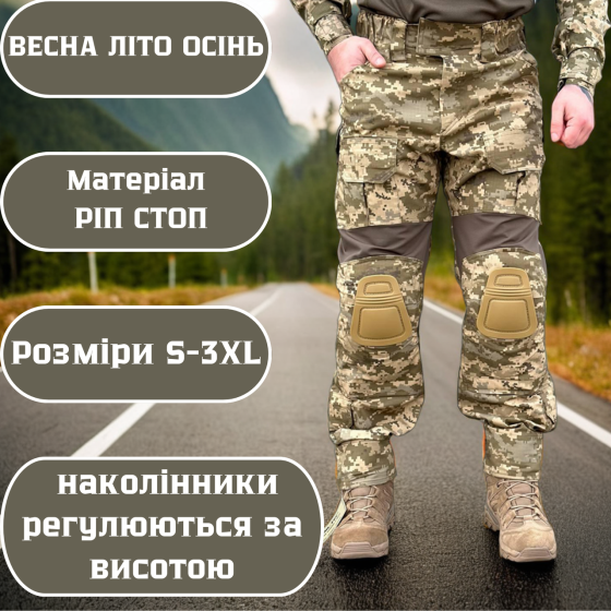 Тактичні чоловічі літні штани штурмові посилені   піксель ріп стоп з наколінників і липучками під коліно Львів