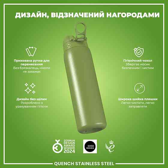 Пляшка для води металева ION8 1200 мл. Stainless Steel , Khaki Green Каменское