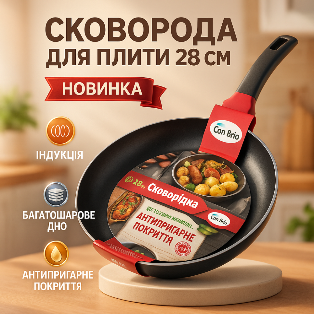 Сковорода для варіння Con, Лита алюмінієва сковорода Надійна з антипригарним покриттям RG-38 Львів - фото 14