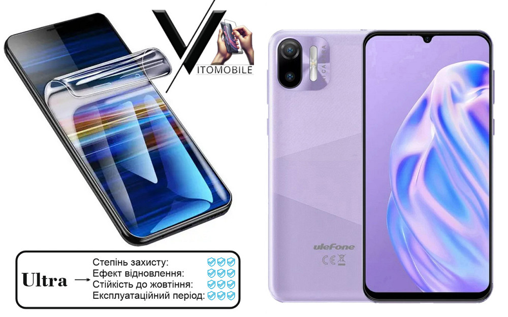 Полиуретановая пленка Ultra для Ulefone Note 6, Note 6P, Note 6T – минимальная толщина, максимальная защита! Киев - изображение 1