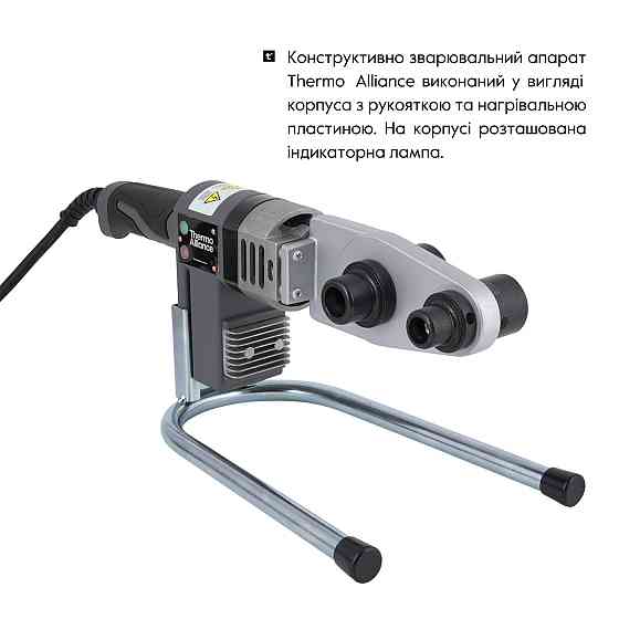 Паяльник для пластикових труб Thermo Alliance STD-101 Ø 20-32 (автоматичний 600W) Київ