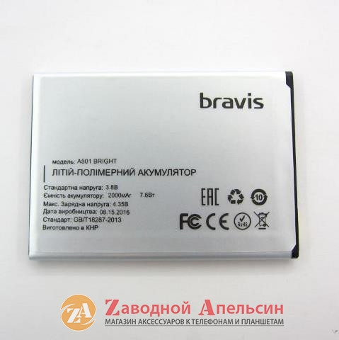 Аккумулятор батарея Bravis Bright A501 Одесса - изображение 2