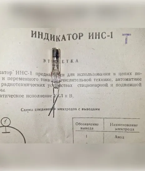 Лампа індикаторна неонова Инс-1 (Інс-1) Суми - фото 1