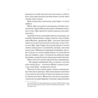 Книга З різницею у сім років - Ешлі Постон Vivat (9786171706439) Вінниця