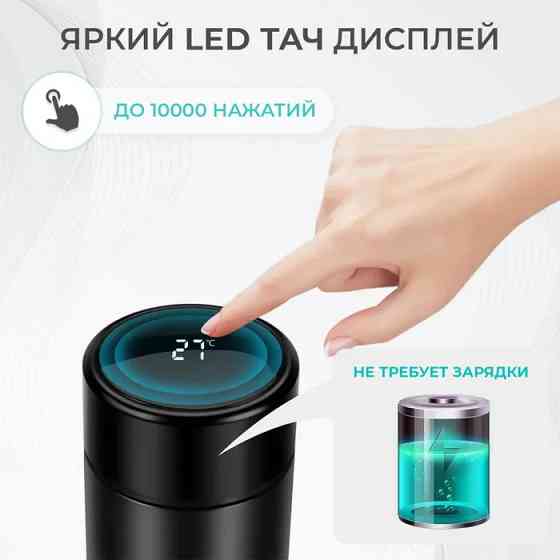 Термос с цифровым дисплеем температуры UNIQUE UN-1006 500 мл, Термос для воды с индикацией температуры IZ-79 Львов