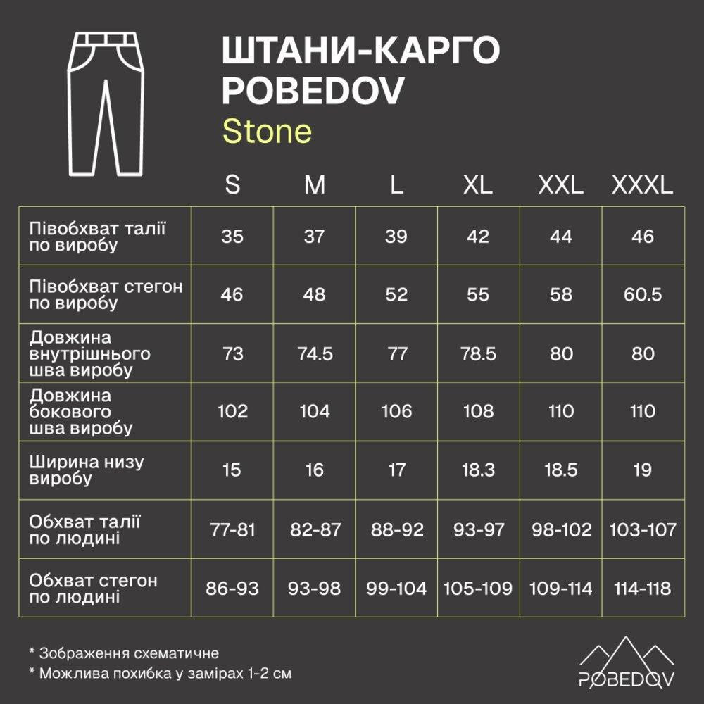 Чоловічі штани карго софтшелл прямі штани повсякденні з кишенями весна-осінь Pobedov Stone хакі L Одеса - фото 2