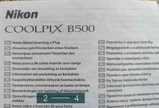 Фотоапарат: NIKON COOLPIX B500. Харків