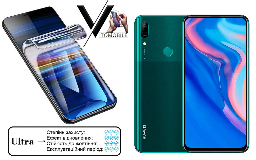 Полиуретановая пленка Ultra для HUAWEI P SMART Z – минимальная толщина, максимальная защита! Киев - изображение 1
