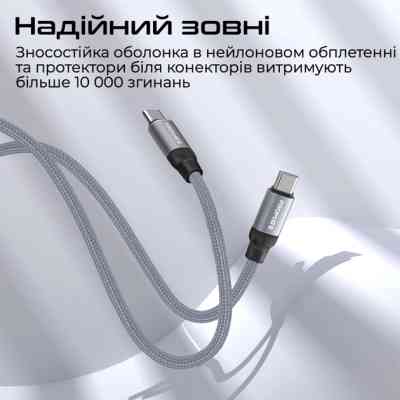Дата кабель USB-C to USB-C springy.grey Promate (springy.grey) Вінниця