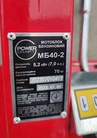 Мотоблок Powercraft МБ40-2 (4.00-8) + Фреза (Заводська Упаковка) Харків