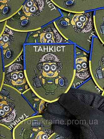 Шеврон миньон танкист (Форма щит. На липучке) Размер 9x7.5см Киев