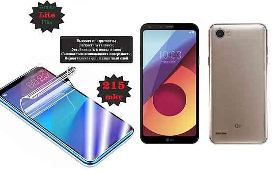 Полиуретановая пленка LG Q6 M700, Lite, толщина 0,215 мм Киев