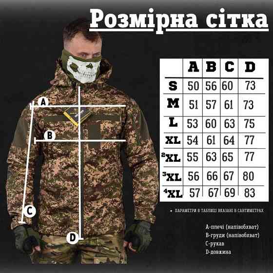 Тактична куртка весняна софтшелл армійська з капюшоном мультикам Одеса