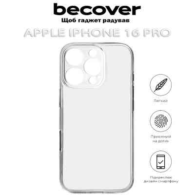 Чохол до мобільного телефона BeCover Apple iPhone 16 Pro Transparancy (712279) Вінниця