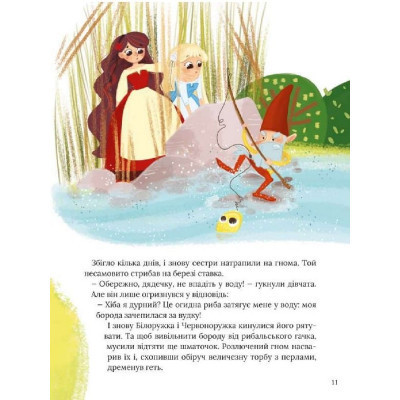 Книга Про магію й чари. Найкрасивіші казки Vivat (9789669823557) Вінниця - фото 12