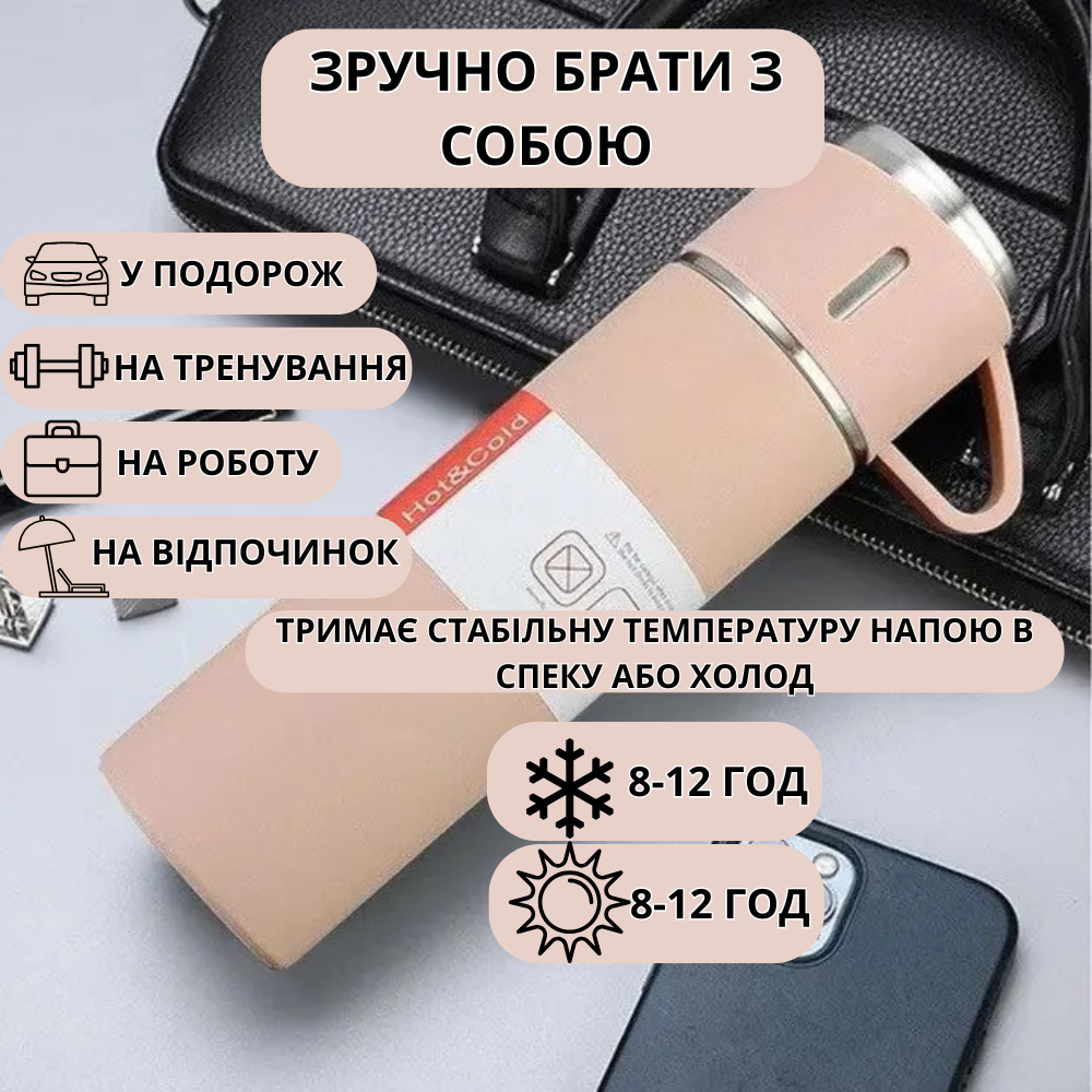 Термос 500 мм Набор подарочный, вакуумный из нержавеющей стали и 3 чашки комплект цвет розовый Каменец-Подольский - изображение 2