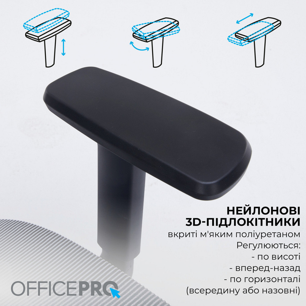 Крісло офісне Officepro Skyline Footrest Black/Dark Gray (OC750-B-DG-DG) ( 10681 ) Харків - фото 3