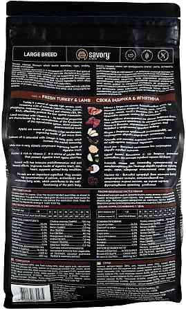 Сухой корм Сейвори Savory Large Breeds Fresh Turkey & Lamb с индейкой и ягненком для собак крупных пород, 3 кг Винница