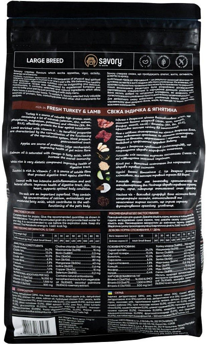 Сухой корм Сейвори Savory Large Breeds Fresh Turkey & Lamb с индейкой и ягненком для собак крупных пород, 3 кг Винница - изображение 2