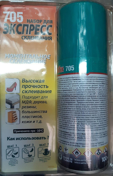 Akfix 705 - двухкомпонентный клей акфикс 705, универсальный супер клей + активатор, 25 г + 100 мл Павлоград - изображение 2