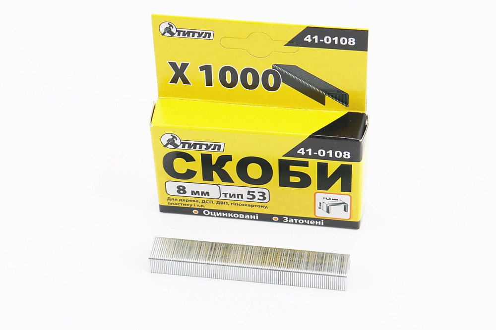 Скоби 8мм, R53, к-кт 1000шт 41-0108 Київ - фото 1