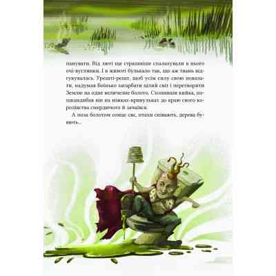 Книга Героїчні казки - Ірина Мацко Vivat (9786171702202) Вінниця