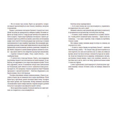 Книга Часу немає - Рустем Халіл Видавництво Старого Лева (9789664480762) Винница - изображение 7