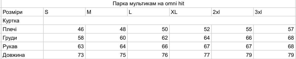 Зимова військова водонепроникна чоловіча зимова куртка CallDragon піксель 3.0 Omni-Heat з капюшоном WAR Львів - фото 8