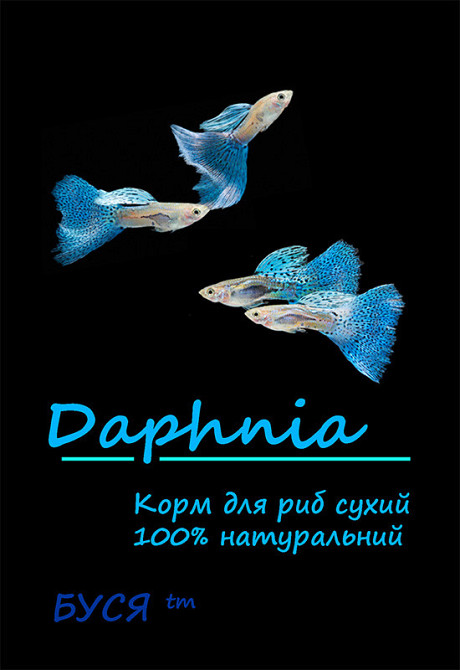 Дафнія суха "Daphnia" тм Буся  - пакет 20 г Зміїв - фото 1