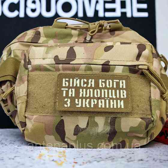 Бійся Бога та хлопців з України Laser Cut койот шеврон / патч Київ