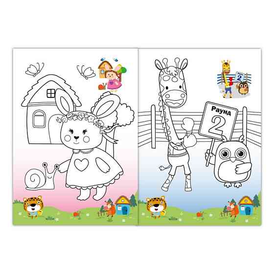 Детская раскраска 