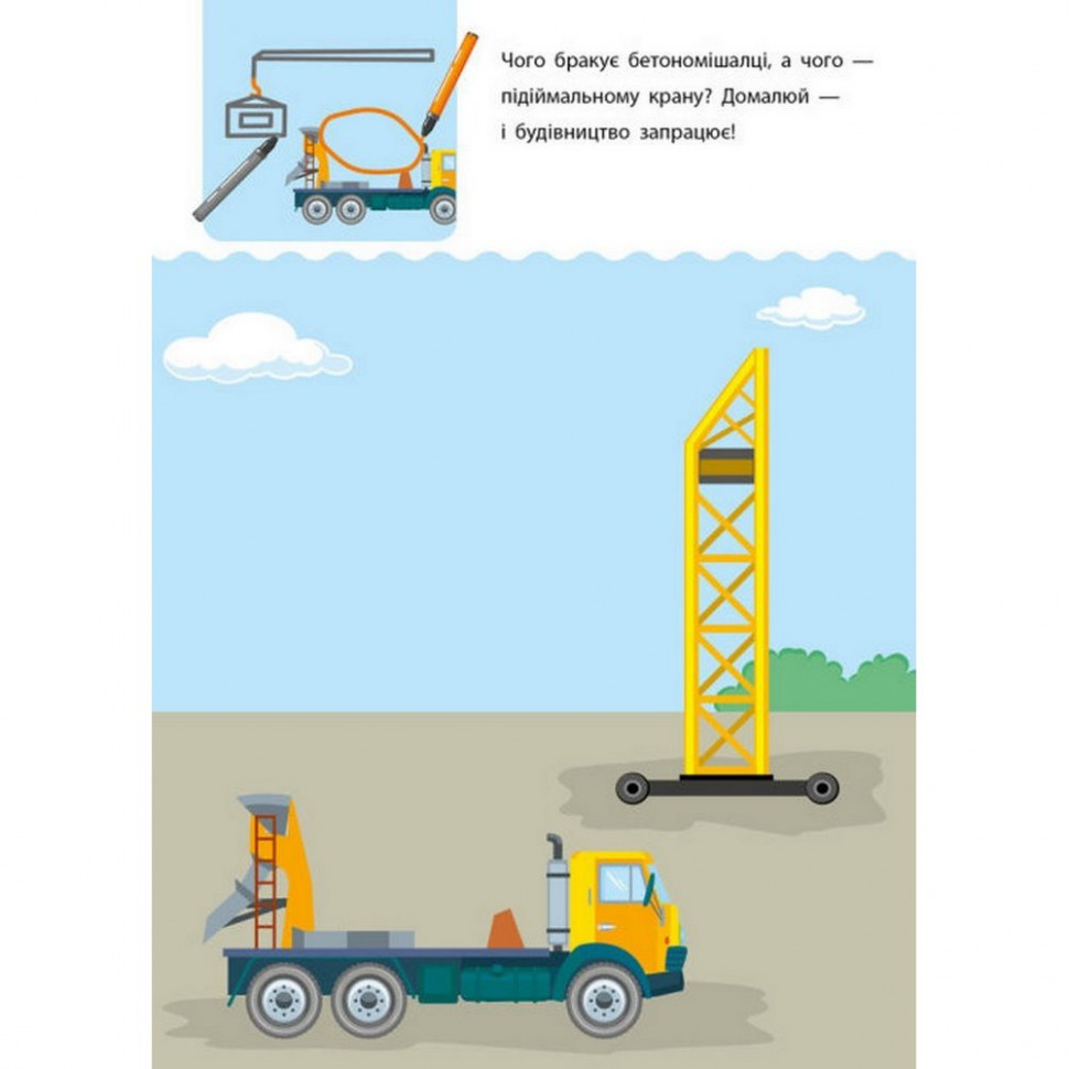 Навчальна книга "Креативна Навчалочка" АРТ 11529 укр, 4-5 років Вінниця - фото 6