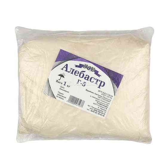 Алебастр Г-5 1 кг (фасовка ПЭ пакет) Харьков