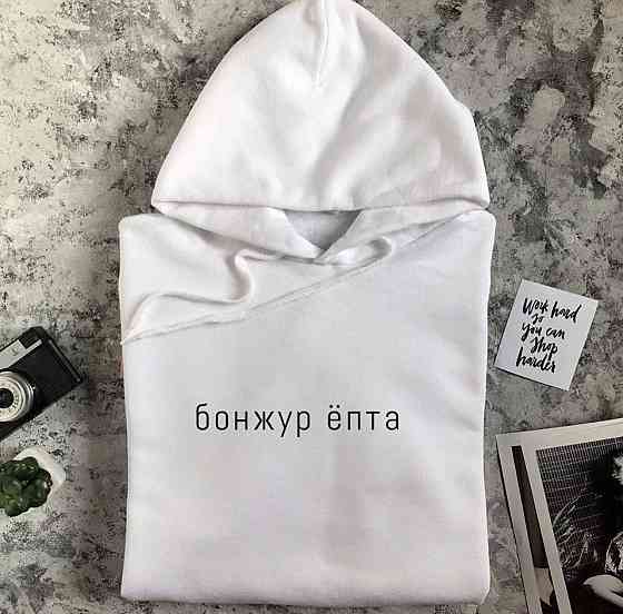 Мужской\ Женский  худи с  капюшоном .100% хлопок - бонжур епта Черновцы