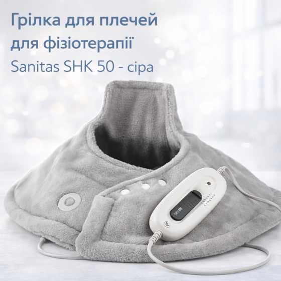 Електрична грілка для плечей та шиї Sanitas SHK 50: Фізіотерапія та релаксація, 6 режимів, 100 Вт, Сіра Київ